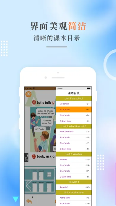 Captures d'écran de 四年级英语下册-PEP人教版小学英语点读