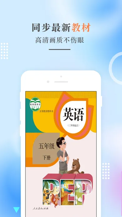 五年级英语下册-PEP人教版小学英语点读应用截图