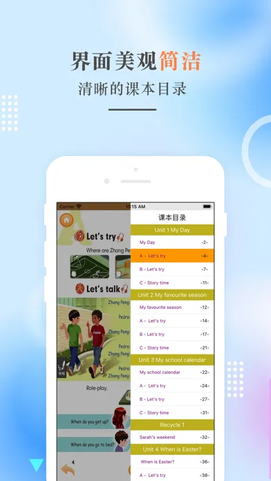 五年级英语下册-PEP人教版小学英语点读应用截图