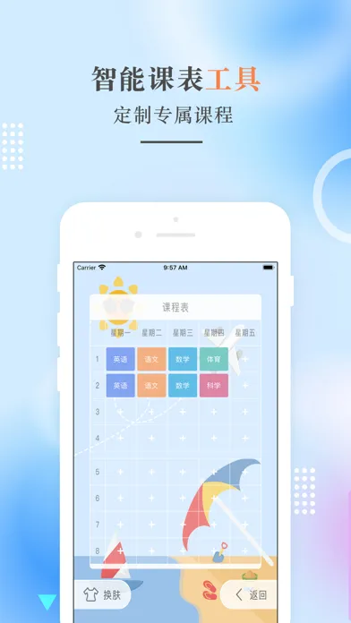 六年级英语下册-PEP人教版小学英语点读 स्क्रीनशॉट