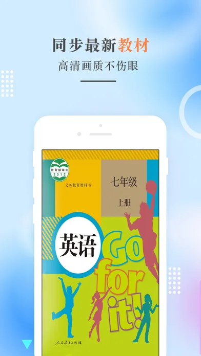صور 七年级英语上册-人教版初中英语点读