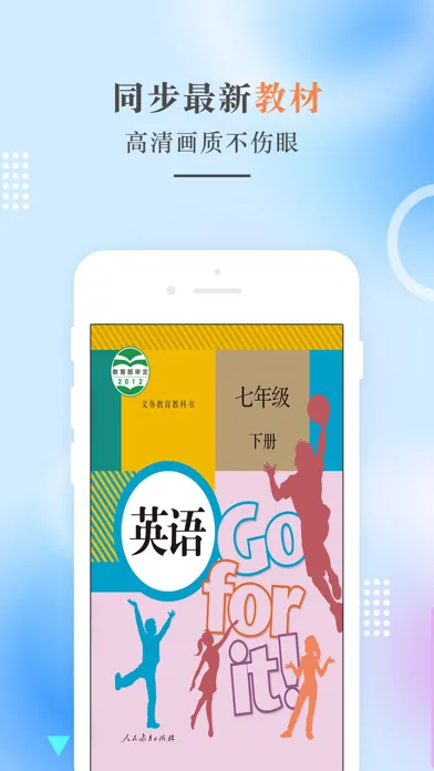 七年级英语下册-人教版初中英语点读 Screenshots