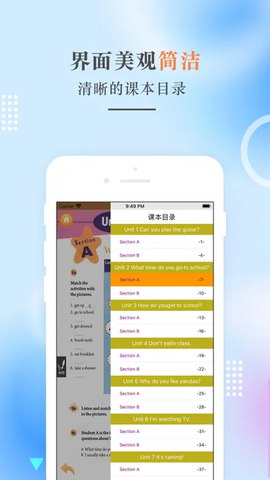 七年级英语下册-人教版初中英语点读 Screenshots