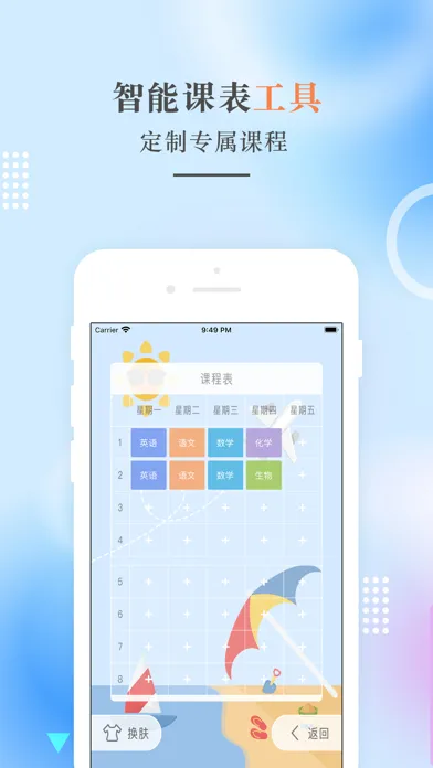七年级英语下册-人教版初中英语点读 Screenshots