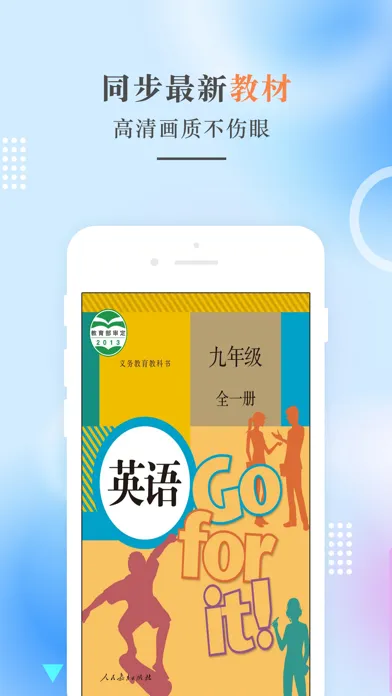 ภาพหน้าจอของ 九年级英语-人教版初中英语点读