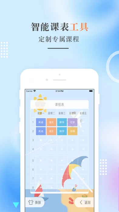 ภาพหน้าจอของ 九年级英语-人教版初中英语点读