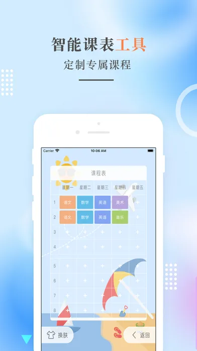 一年级语文上册-人教版小学语文点读 Screenshots