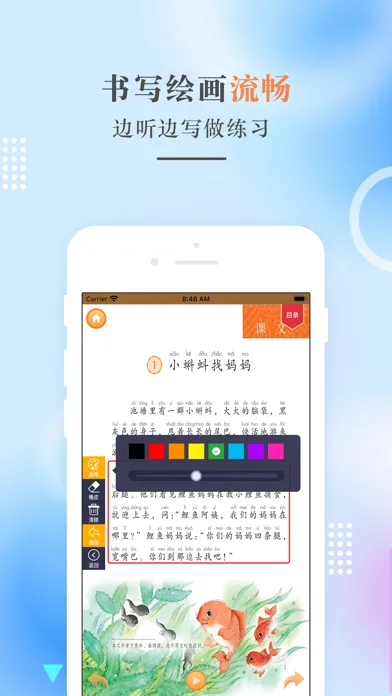Ảnh chụp màn hình của 二年级语文上册-人教版小学语文点读
