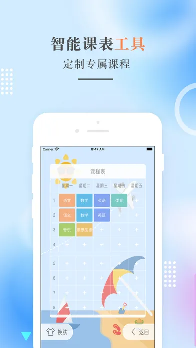 Ảnh chụp màn hình của 二年级语文上册-人教版小学语文点读