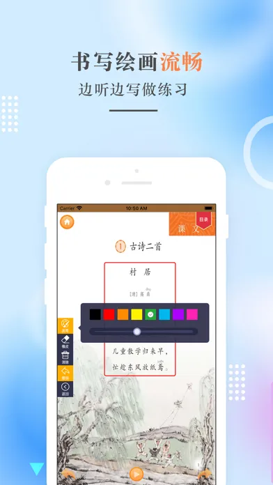 Capturas de tela do 二年级语文下册-人新版小学语文点读