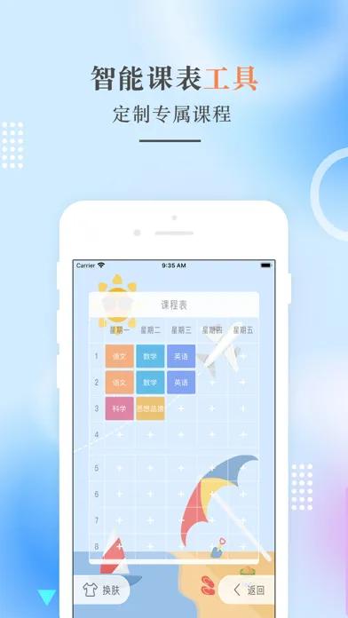 ภาพหน้าจอของ 三年级语文下册-人教版小学语文点读