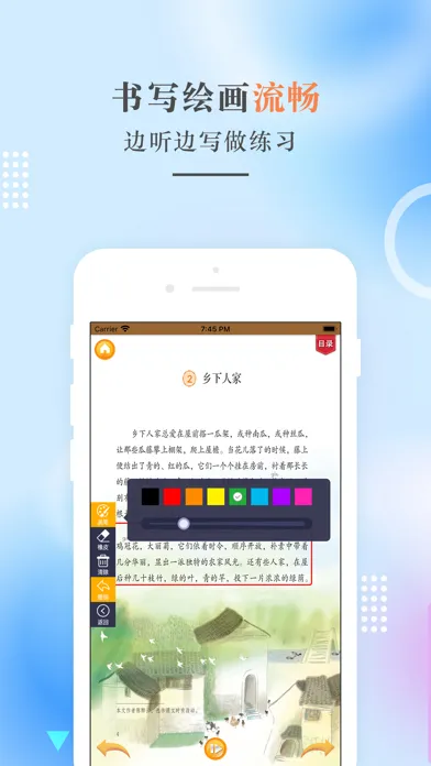 Ảnh chụp màn hình của 四年级语文下册-人教版小学语文点读