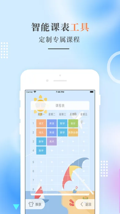 Ảnh chụp màn hình của 四年级语文下册-人教版小学语文点读