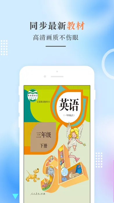 Captures d'écran de 三年级英语下册-人教版新起点小学英语点读