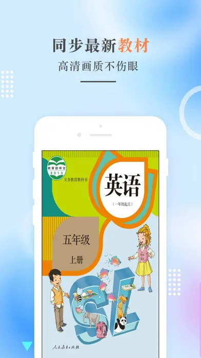 Tangkapan layar 五年级英语上册-人教版新起点小学英语点读