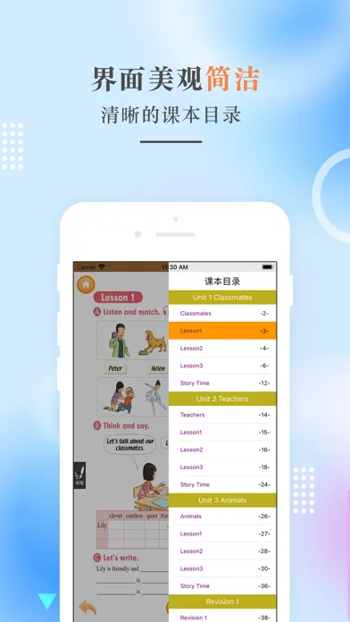 Tangkapan layar 五年级英语上册-人教版新起点小学英语点读