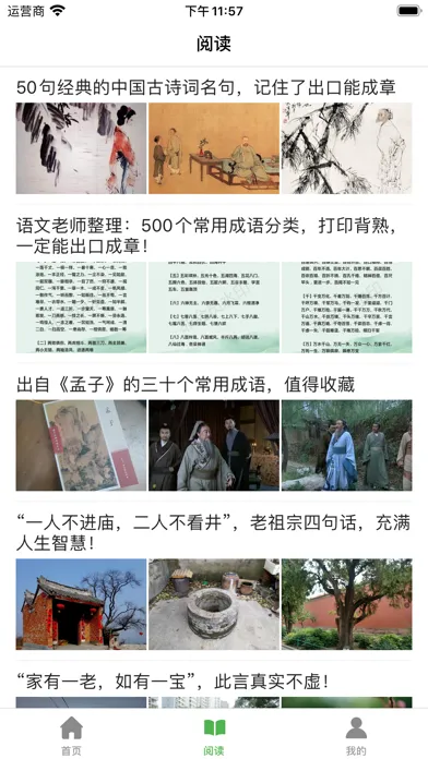 Screenshot di 认字
