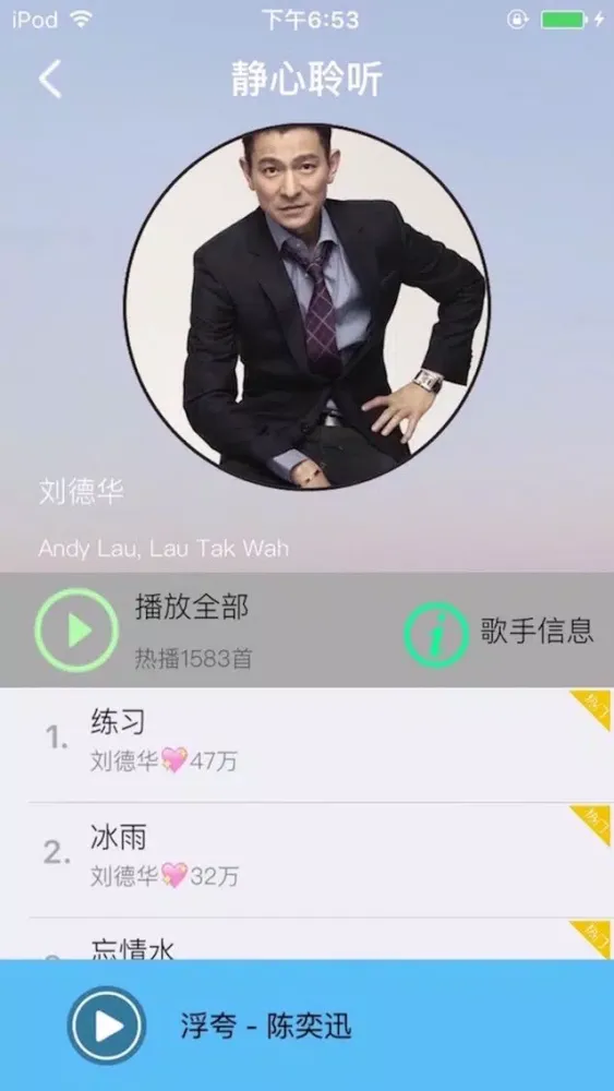 畅悦懒音 Screenshots