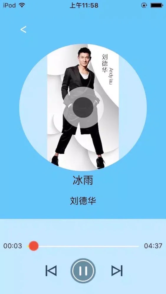 畅悦懒音 Screenshots