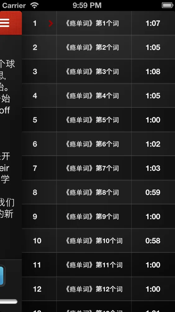Captures d'écran de 瘾单词－每天看上三五个，轻轻松松背单词！