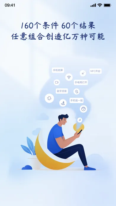 轻连-开启生活“自动化”，让编程变得触手可及 Screenshots