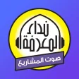 Nidaa FM