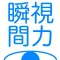 Shunkan Shiryoku Lv9