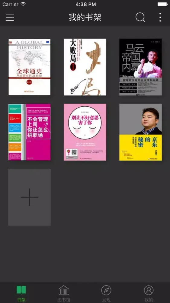 Capturas de pantalla de 爱阅读图书馆