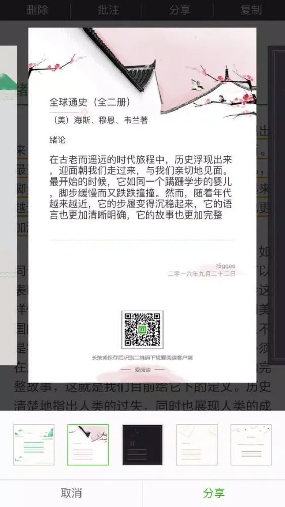Capturas de pantalla de 爱阅读图书馆