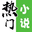 小说软件-掌上小说阅读器