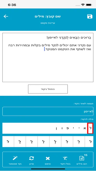 ภาพหน้าจอของ נקדן
