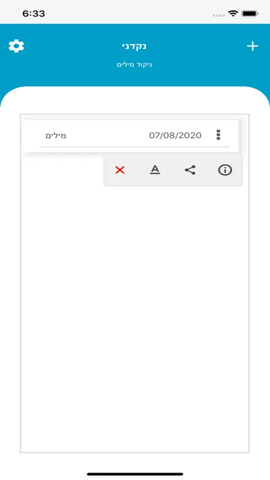 ภาพหน้าจอของ נקדן