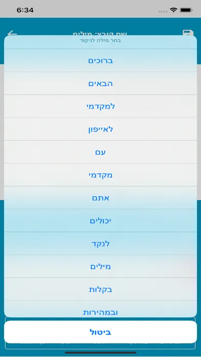 ภาพหน้าจอของ נקדן