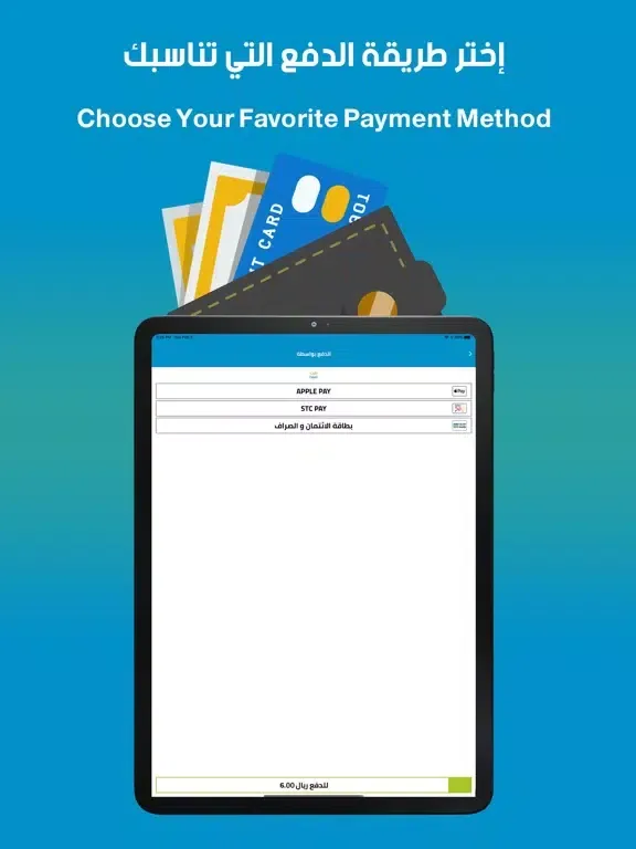 Tangkapan layar طيب | TAYEB iPad 