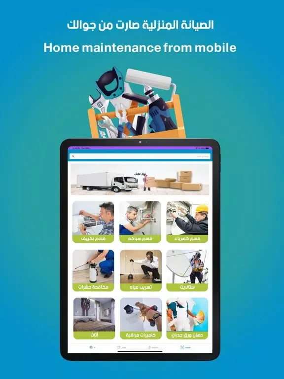 Tangkapan layar طيب | TAYEB iPad 