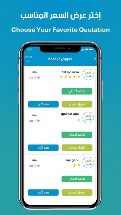 Tangkapan layar طيب | TAYEB
