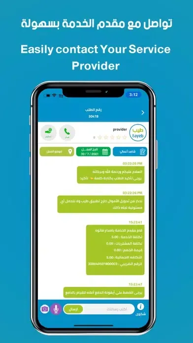 Tangkapan layar طيب | TAYEB
