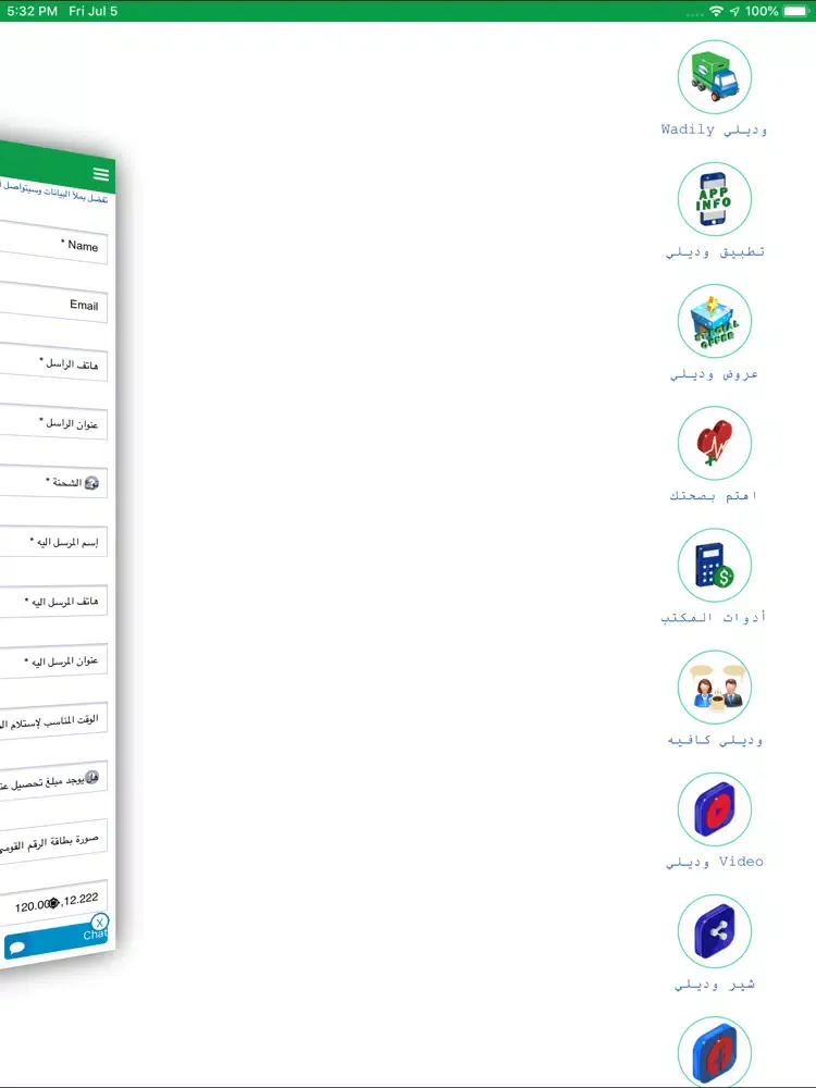wadily وديلي- شحن داخلى iPad 应用截图