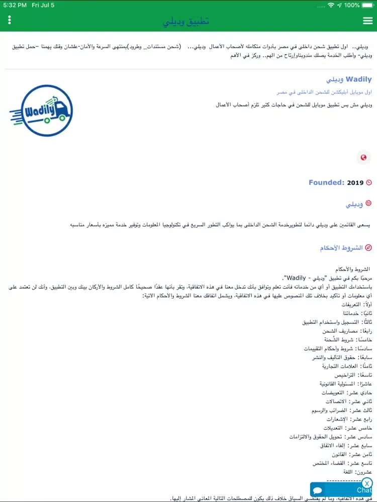 wadily وديلي- شحن داخلى iPad 应用截图