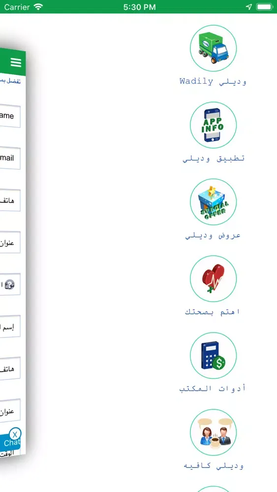 wadily وديلي- شحن داخلى应用截图