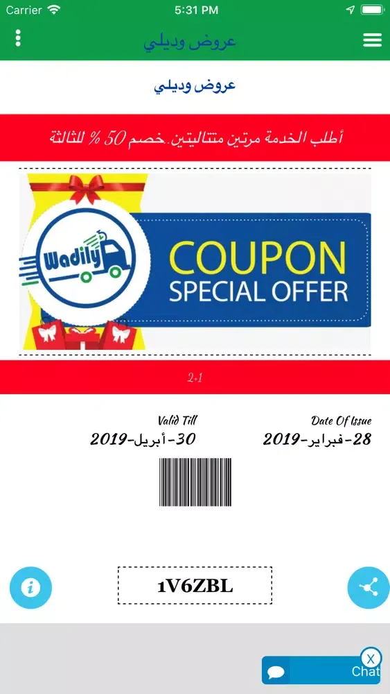 wadily وديلي- شحن داخلى应用截图