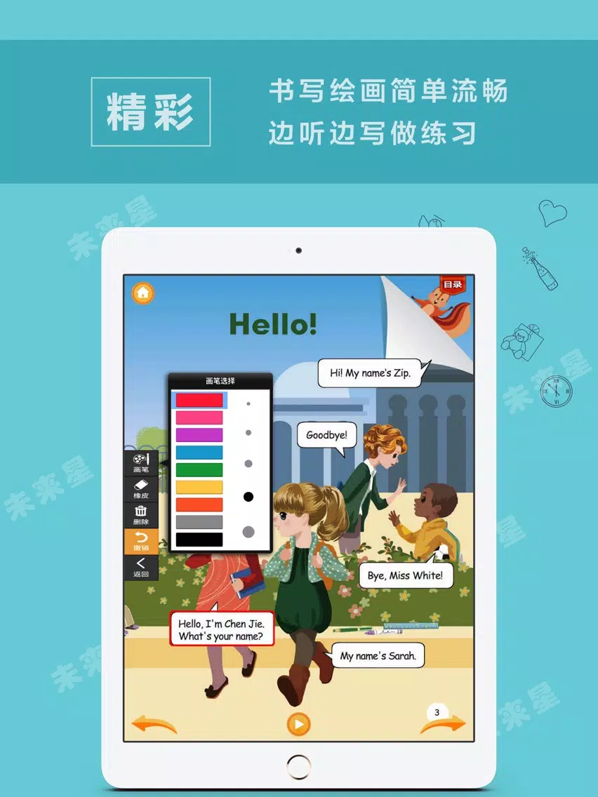 Capturas de tela do 未来星学习机—小学英语三年级上册PEP人教版 iPad 