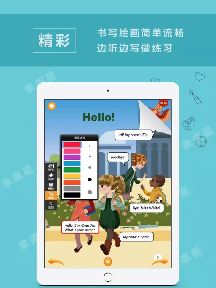 未来星学习机—小学英语三年级上册PEP人教版 iPad  سکرین شاٹس