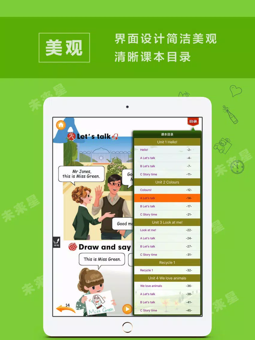 Capturas de tela do 未来星学习机—小学英语三年级上册PEP人教版 iPad 