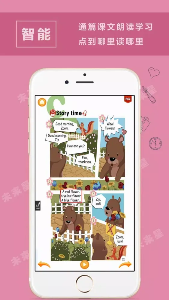 未来星学习机—小学英语三年级上册PEP人教版 سکرین شاٹس