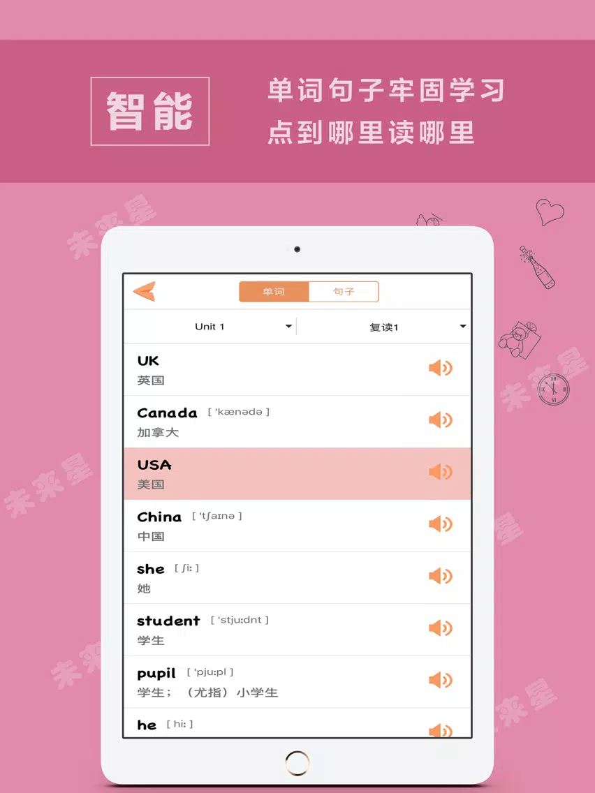 未来星学习机—小学英语三年级下册PEP人教版 iPad  স্ক্রিনশট