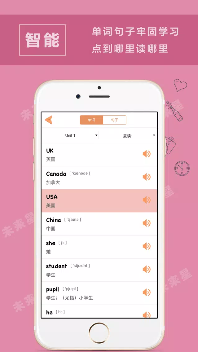 未来星学习机—小学英语三年级下册PEP人教版 স্ক্রিনশট
