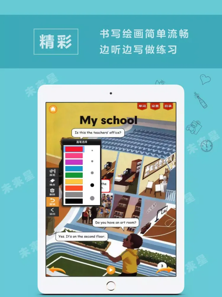 未来星学习机—小学英语四年级下册PEP人教版 iPad  Screenshots