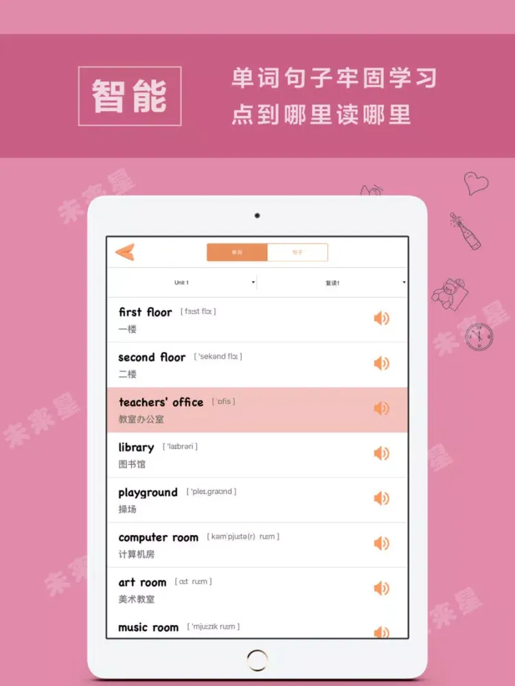 未来星学习机—小学英语四年级下册PEP人教版 iPad  Screenshots
