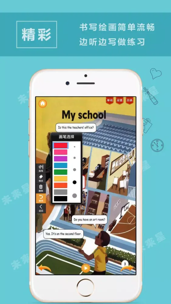 未来星学习机—小学英语四年级下册PEP人教版 Screenshots